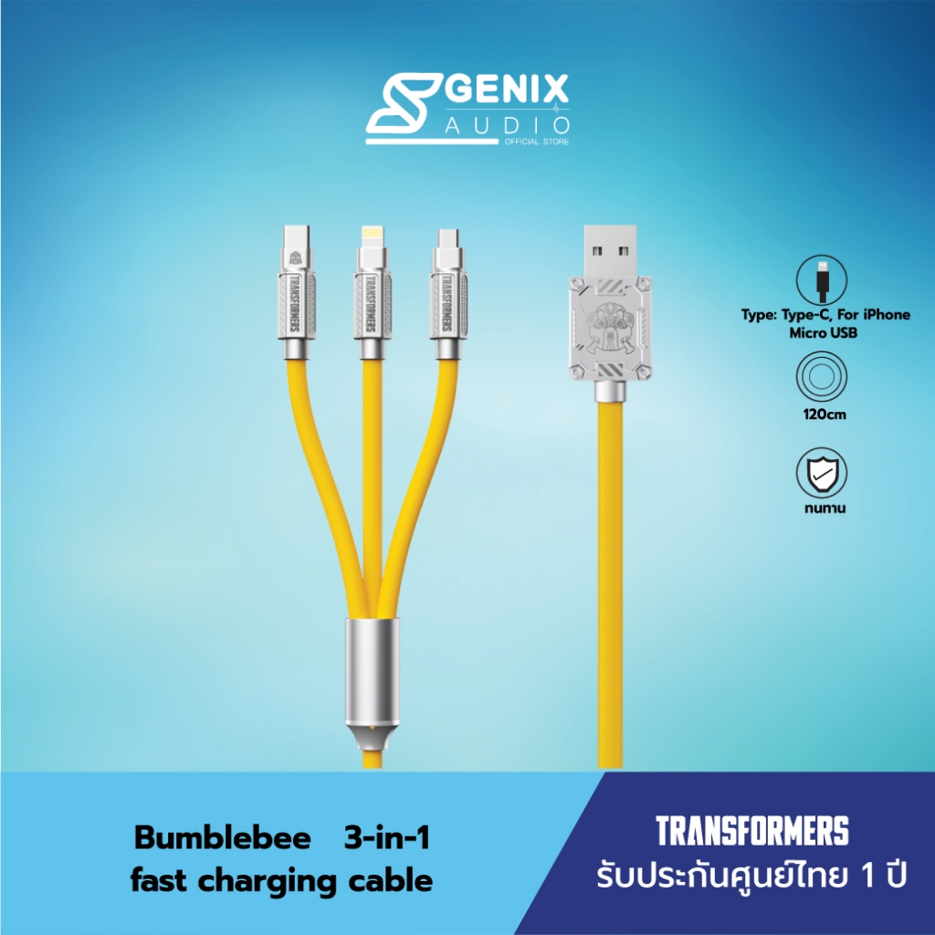 【รับประกัน 1 ปี】TRANSFORMERS รุ่น TF-A03 สายชาร์จเร็ว 3 in 1 USB to L / M / C พร้อมส่งจากไทย