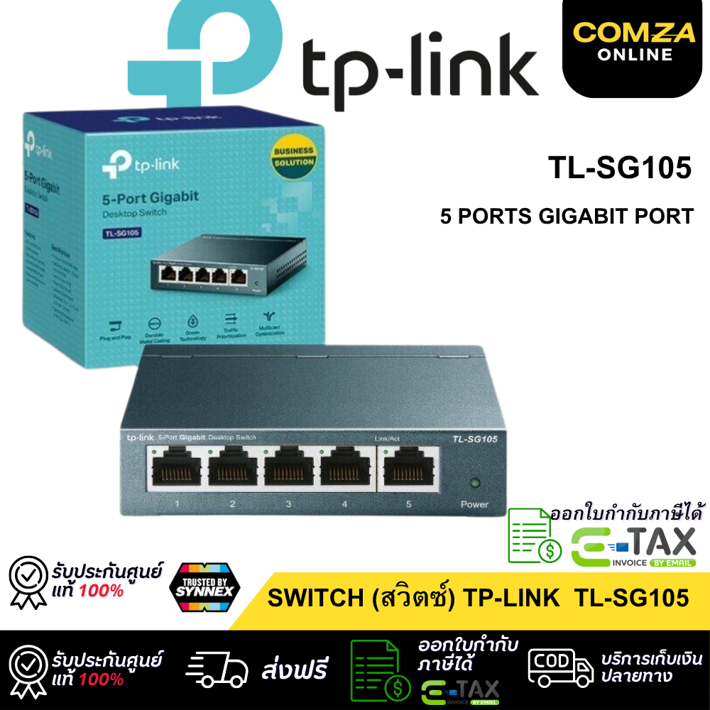 ⚡TP-LINK SWITCH HUB (สวิตซ์ฮับ)TL-SG105 5 PORTS TL-SG108 8 PORTS GIGABIT PORT⚡ ประกัน LT. ราคา ถูกที่สุด โปรบีเคเค