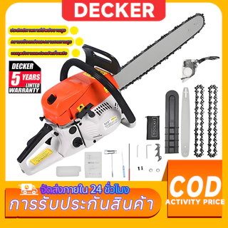 DECKER เลื่อยยนต์ / เลื่อยโซ่ บาร์ 20 นิ้ว รุ่น คุณภาพของเยอรมัน KT-CS2000E (ระบบปั๊มมือ) - เลื่อยโซ่ยนต์ ( Chain Saw )