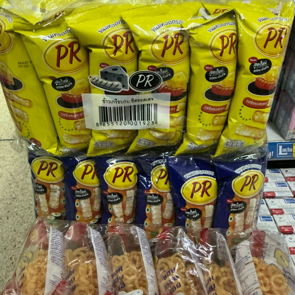 ข้าวเกรียบพีอาร์ pr สาหร่าย  ไส้กรอก รสกุ้ง 5 บาท 12 ซอง