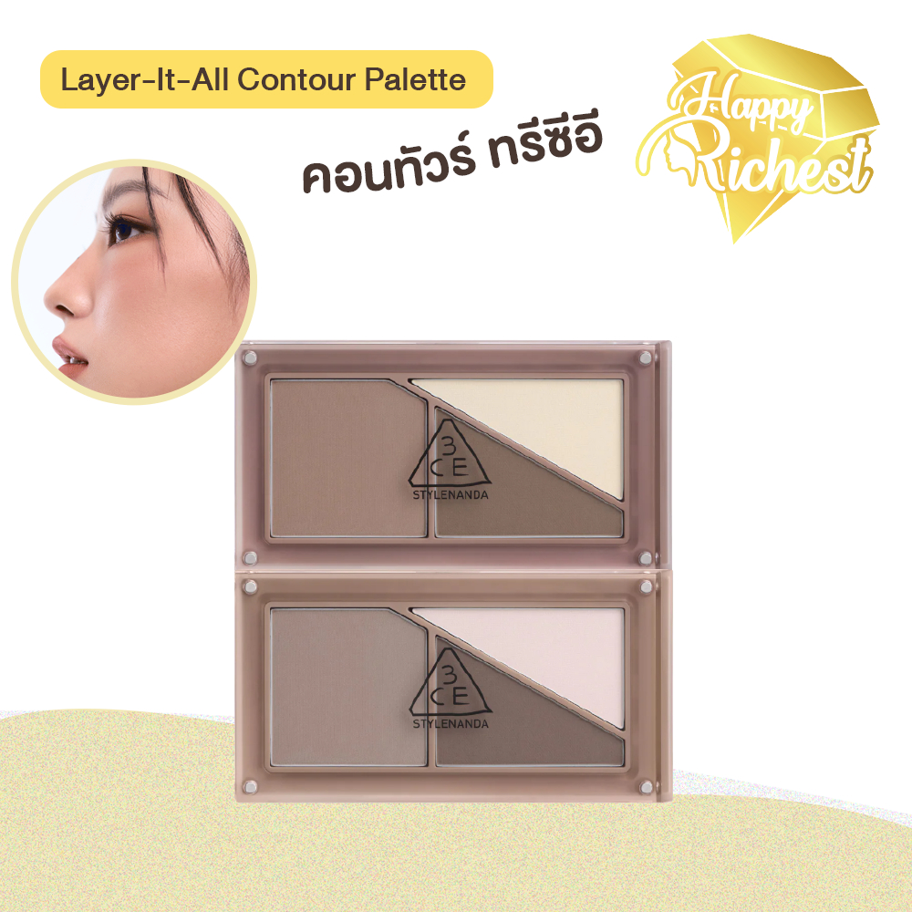 ⚡️Sale⚡️แท้100%⚡️ 3CE LAYER-IT-ALL CONTOUR PALETTE 9.5g คอนทัวร์ สร้างมิติให้กับใบหน้า