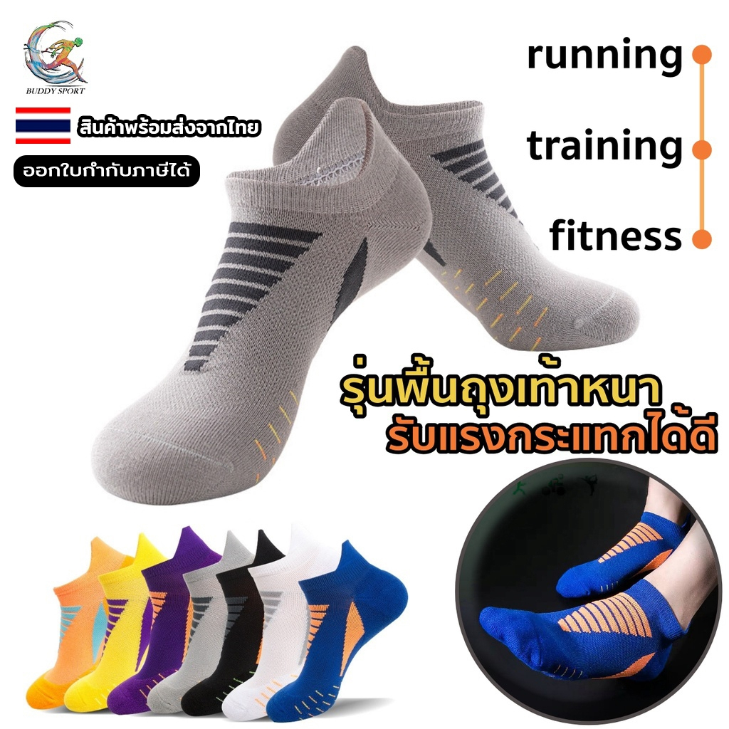 ถุงเท้าวิ่งมาราธอนชาย training รุ่นพื้นหนาเสริม Terry ELITE fitness กันกระแทกได้ดี 02S3