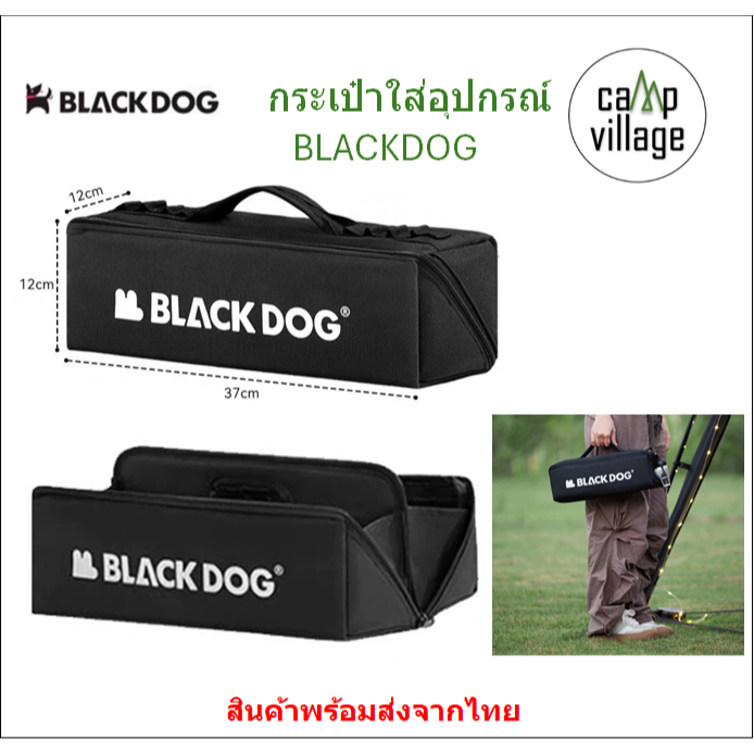 🔥พร้อมส่ง🔥 กระเป๋าใส่อุปกรณ์ BLACKDOG พร้อมส่งจากไทย พร้อมส่งจากไทย🇹🇭