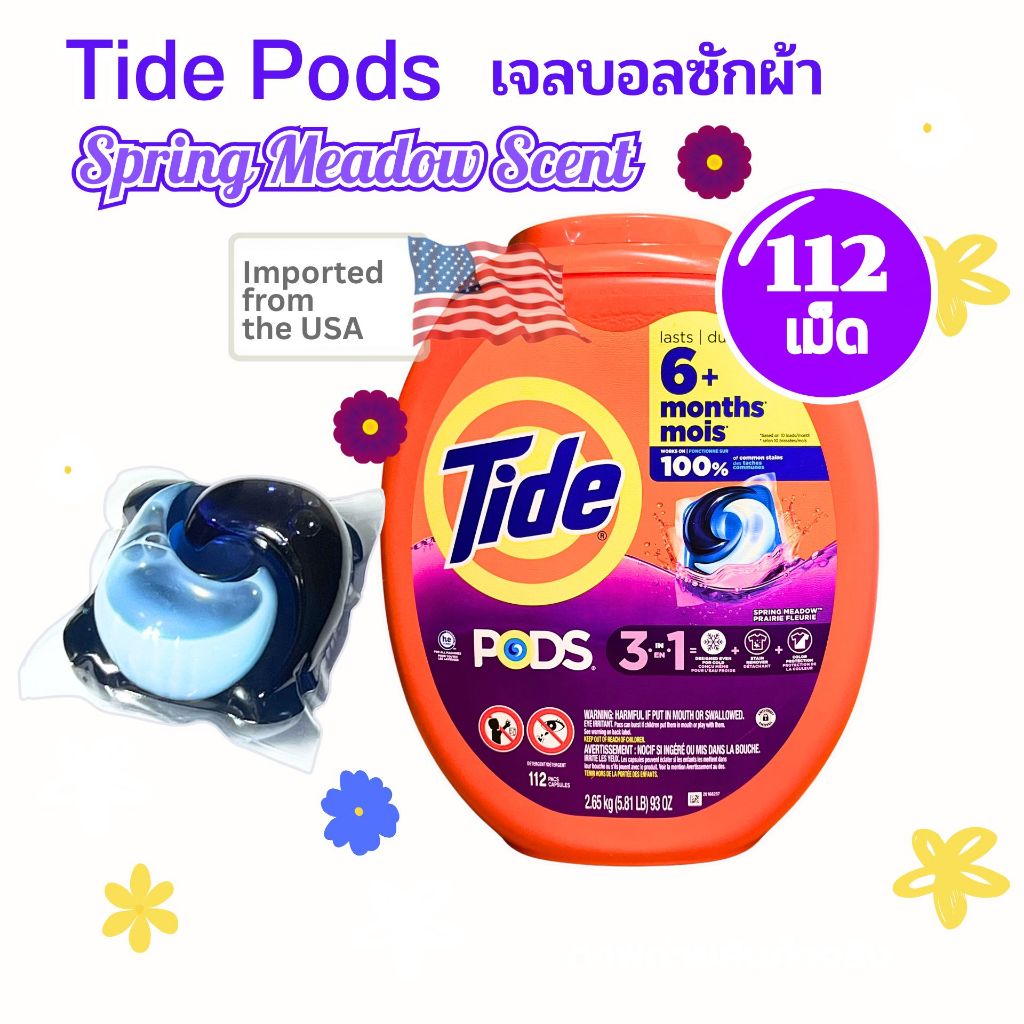 Tide Pods เจลบอลซักผ้า 112 เม็ด กลิ่น SPRING MEADOW  Tide PODS Liquid Laundry Detergent
