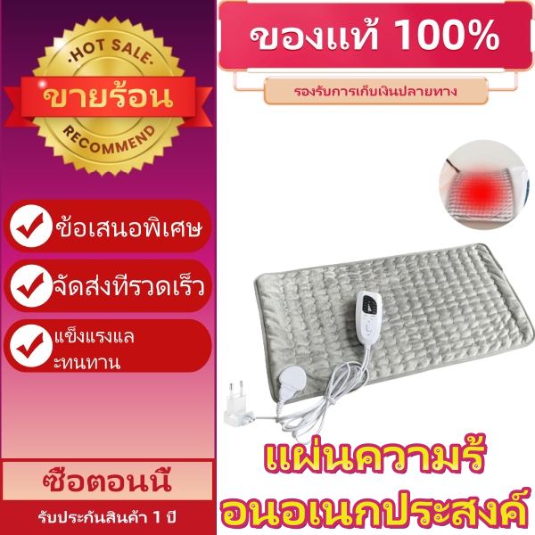 แผ่นความร้อนไฟฟ้า ถุงร้อนประคบ ถุงร้อนไฟฟ้า Exeter ThermoPad แผ่นประคบร้อนไฟฟ้า บรรเทาเมื่อยล้า ขนาด 40x76cm แผ่นให