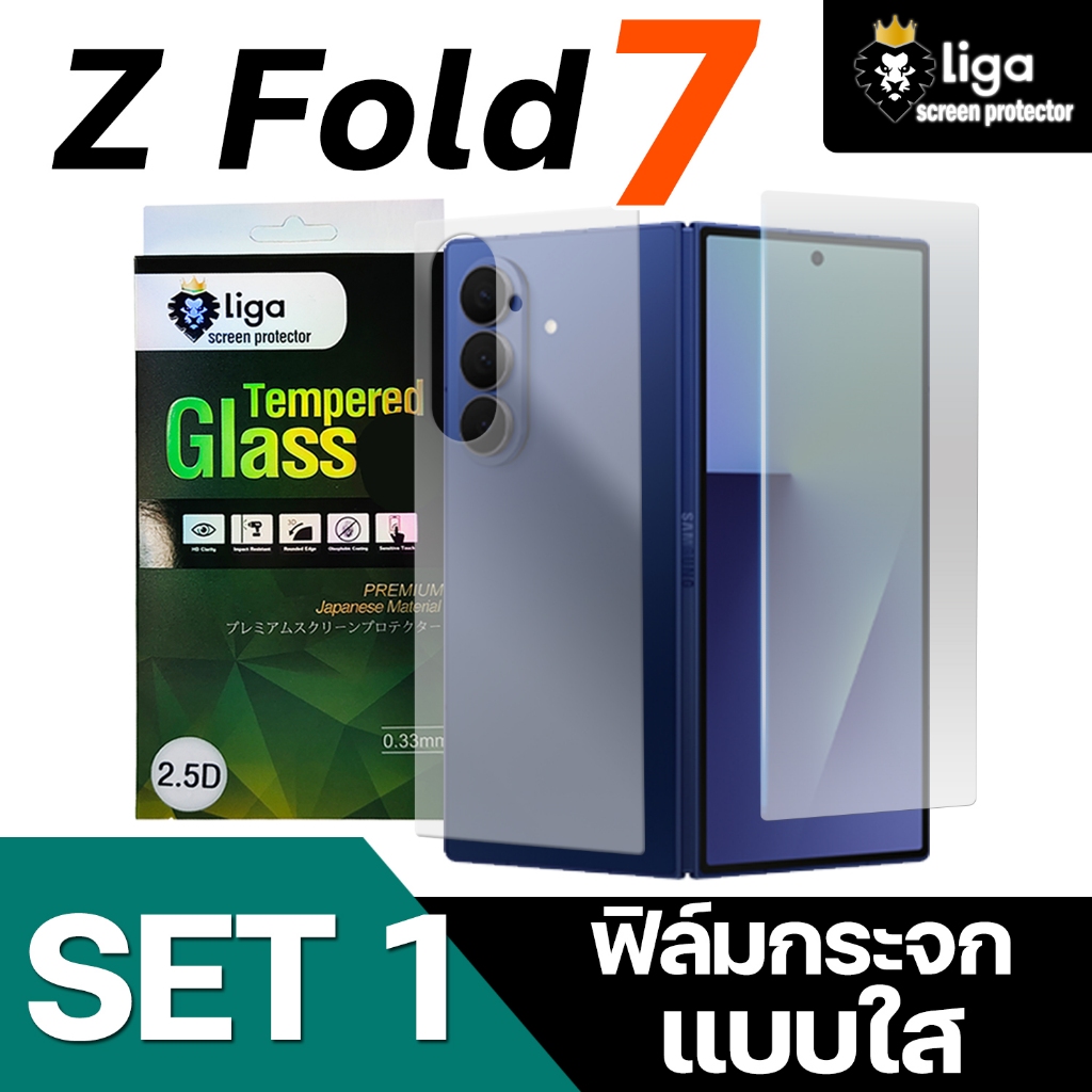 ฟิล์มกระจกกันรอยแบบใส SAMSUNG Z Fold7 พร้อมฟิล์มกันรอยหลังเครื่อง