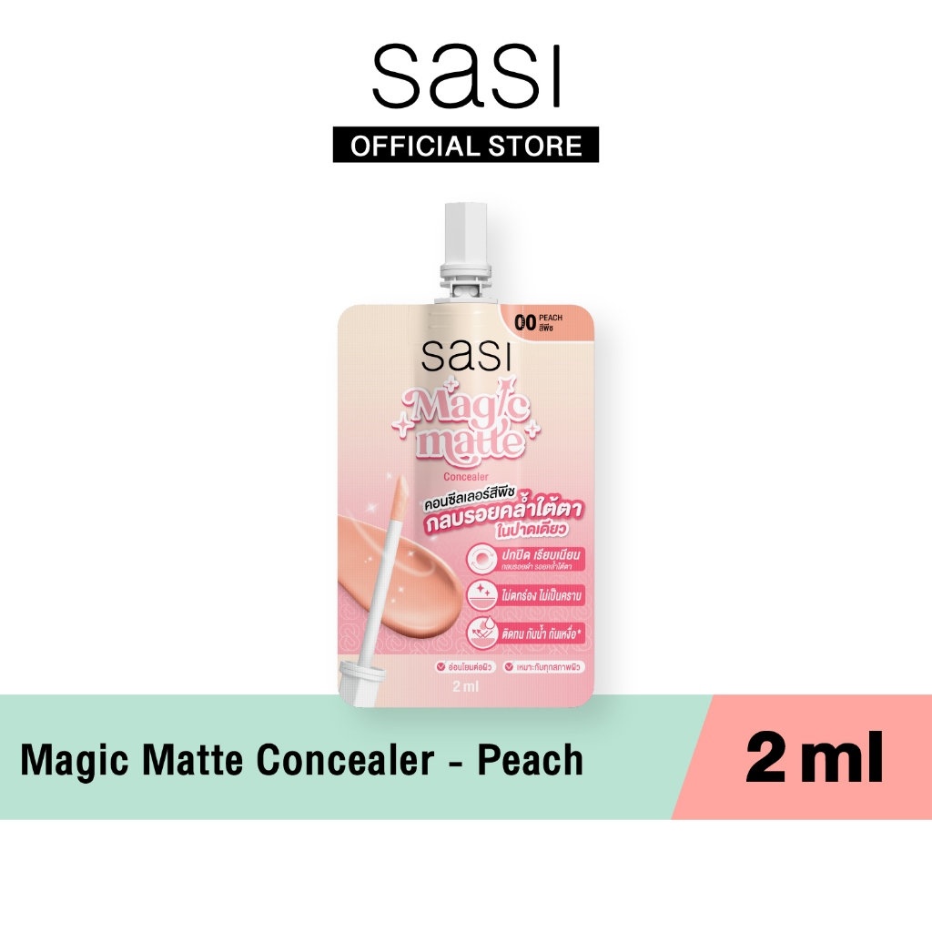 [ใหม่] sasi เมจิก แมท คอนซีลเลอร์ พีช Magic Matte Concealer Peach 2 ml
