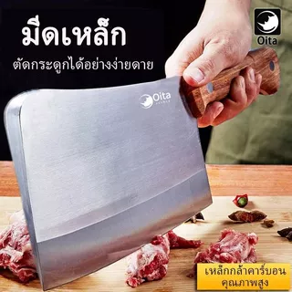 Oita 1.2 kg มีดแล่กระดูกสแตนเลสขนาดใหญ่คมกริบ วัสดุสแตนเลส