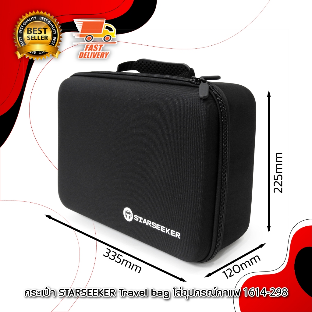 STARSEEKER TRAVEL BAG กระเป๋า STARSEEKER Travel bag ใส่อุปกรณ์กาแฟ กระเป๋าเก็บเครื่องชงกาแฟพกพา 1614-298 - รูปที่ 3