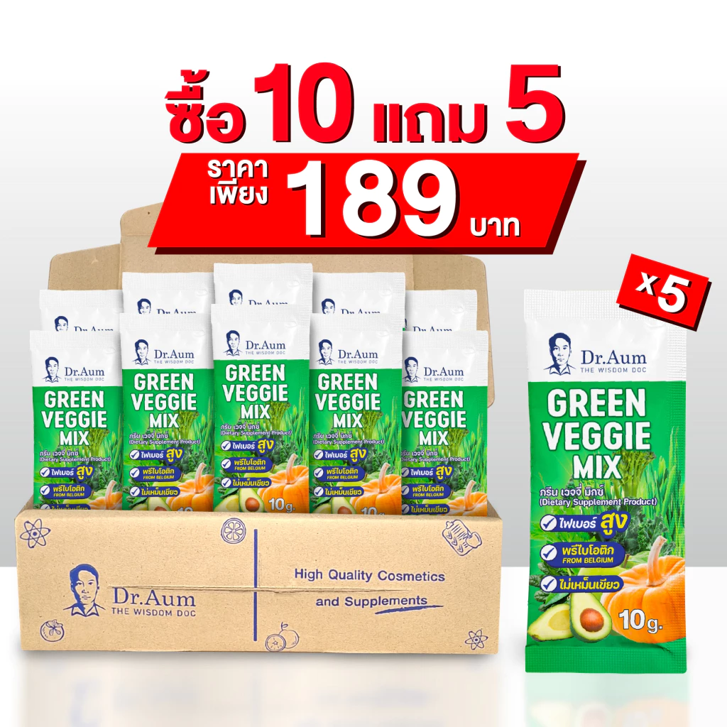 Dr.Aum Green Veggie Mix ผงผักรวม ไฟเบอร์สูง อาหารเสริม ด็อกเตอร์อั้ม แบบซอง 10 กรัม