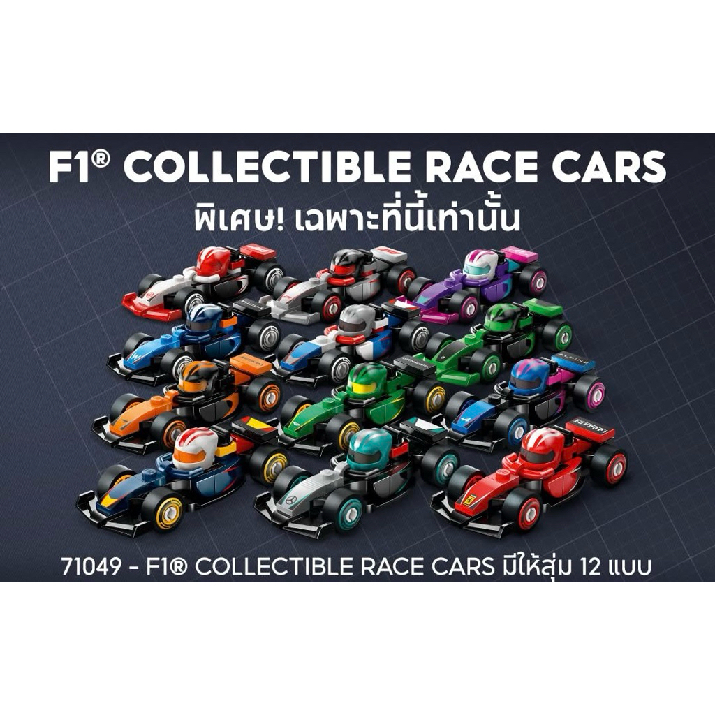 LEGO Minifigures 71049 F1 Collectible Race Cars (29 Pieces)