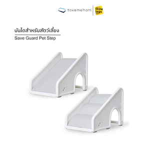 LLC บันไดสัตว์เลี้ยง ปรับระดับได้ 3 ขั้น Safeguard Pet Step (Slide/Wave)