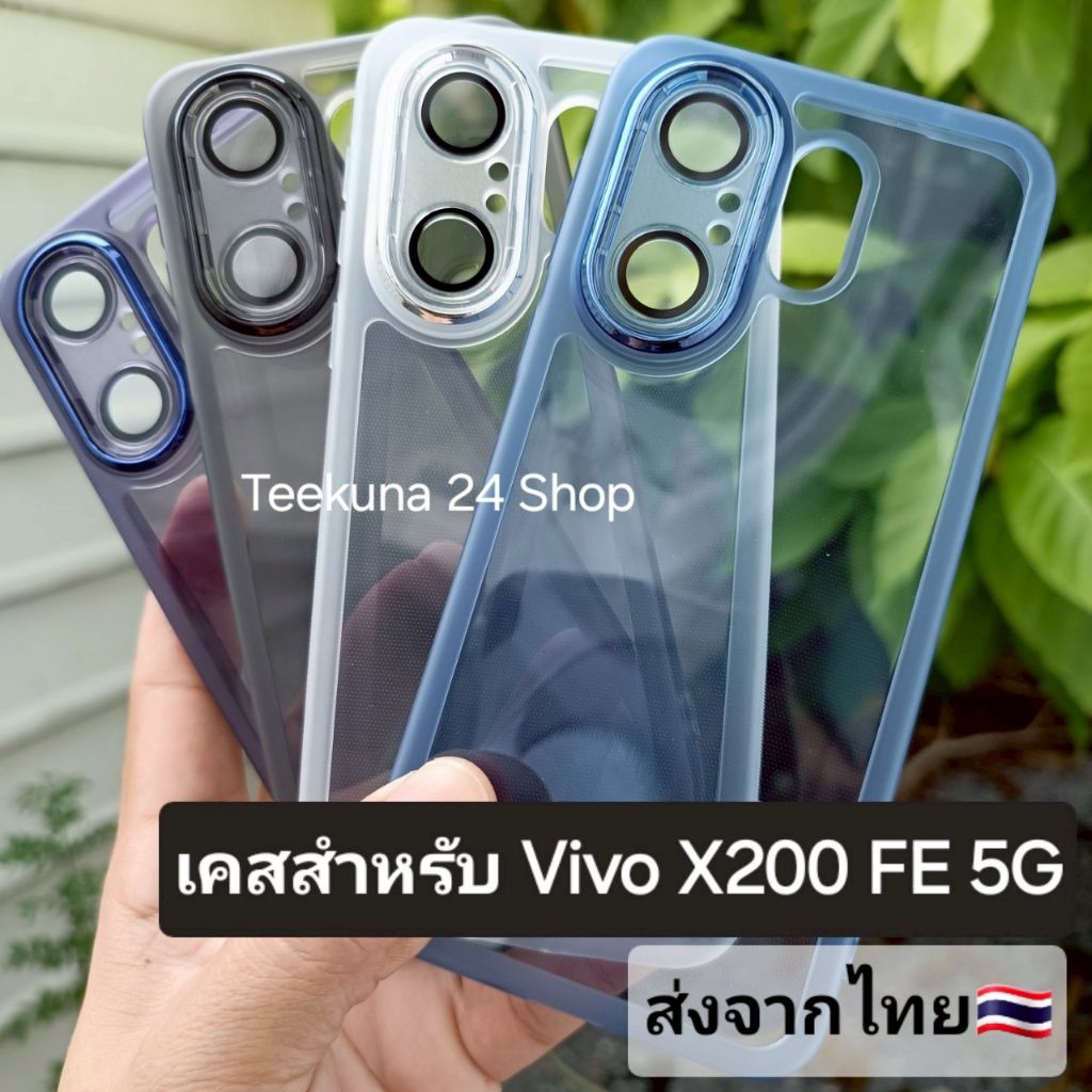 เคส สำหรับ Vivo X200 FE 5G ซิลิโคน+กันกล้อง #Vivo X200FE 5G