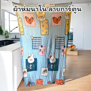 ผ้าห่ม ผ้าห่มนาโน4ฟุต ลายการ์ตูนสวยงาม งานดีสีสดไม่ตก