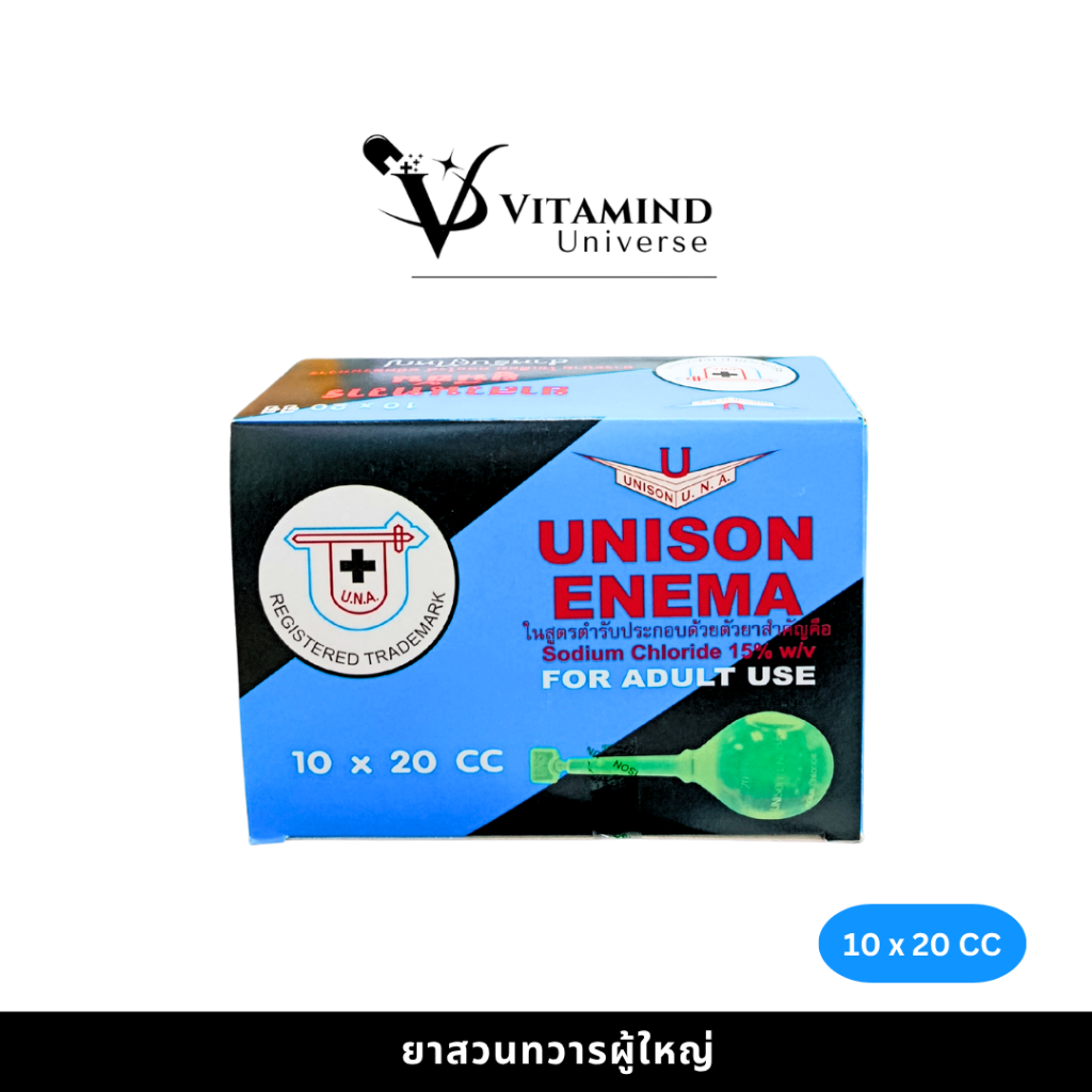 UNISON ENEMA ยาสวนทวาร สำหรับผู้ใหญ่ ขนาด 20 cc