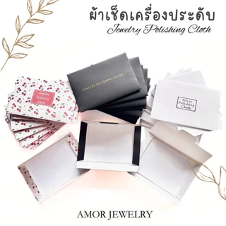 [มีราคาส่ง!]Silver Polishing Cloth ผ้าสำหรับเช็ดทำความสะอาดเครื่องประดับ จิวเวลรี่ต่างๆ