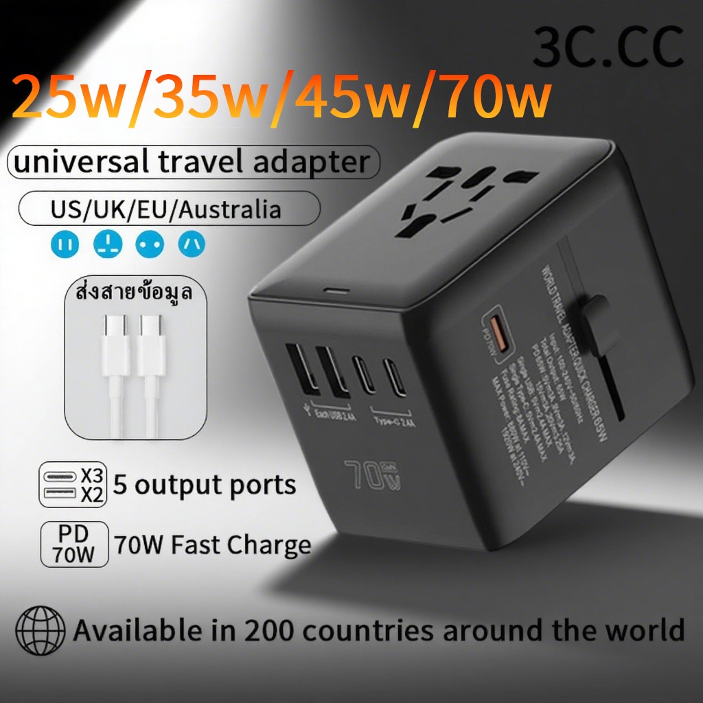 25w/35W/45w/70w หัวแปลงปลั๊กต่างประเทศ Travel Adapter มาพร้อม ช่อง USB-C และ USB-A รับประกันหนึ่งปี