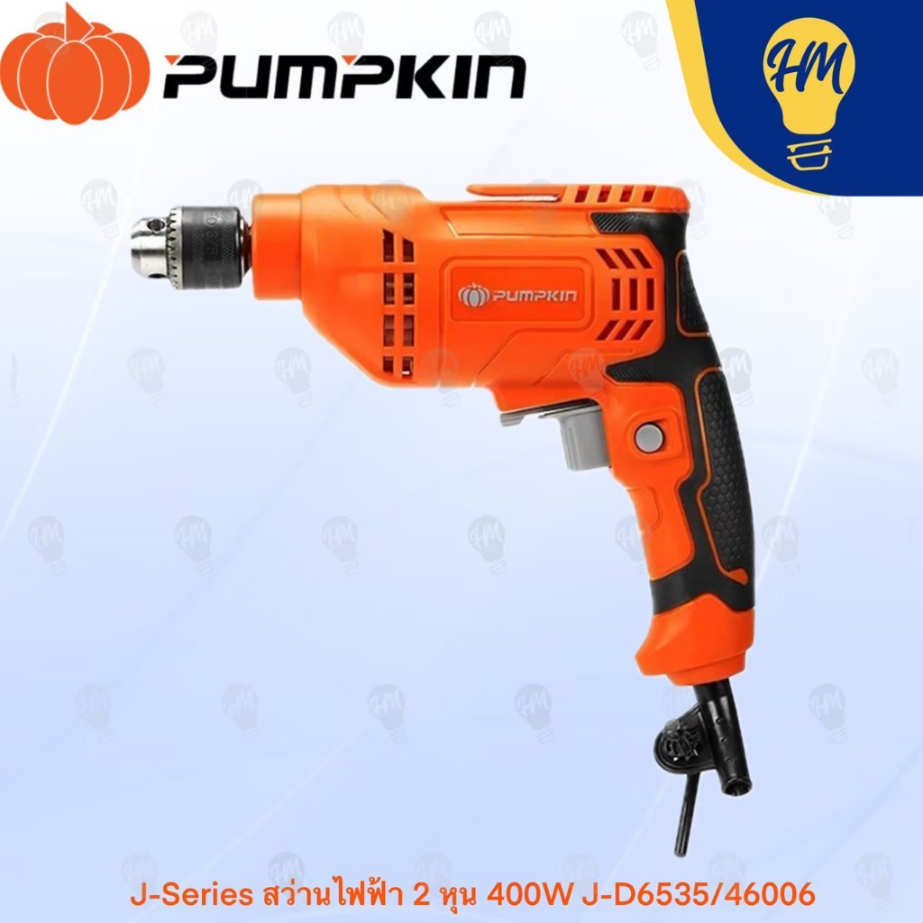 PUMPKIN J-Series สว่านไฟฟ้า 2 หุน และ 3 หุน J-D6535 / J-D1034