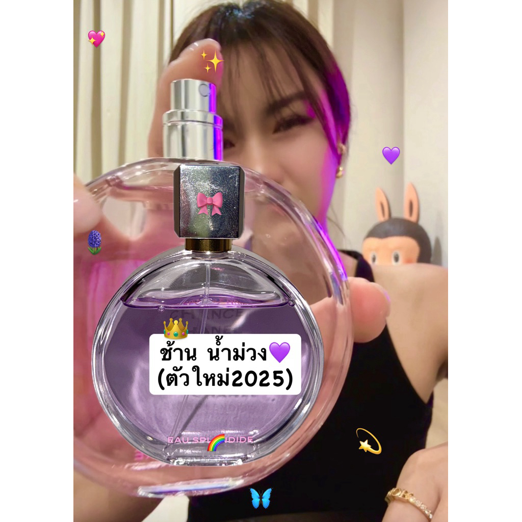 ขนาดทดลอง 2.5.10ml (สอบถามเพิ่มเติมในแชทนะคะ😊)