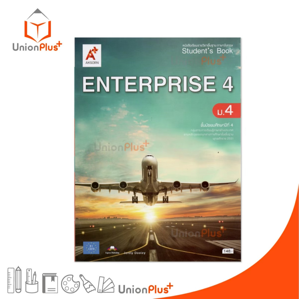 NEW หนังสือเรียน ภาษาอังกฤษ ENTERPRISE ม.4 สำนักพิมพ์ อจท. A+ อักษรเจริญทัศน์ #9786166060973