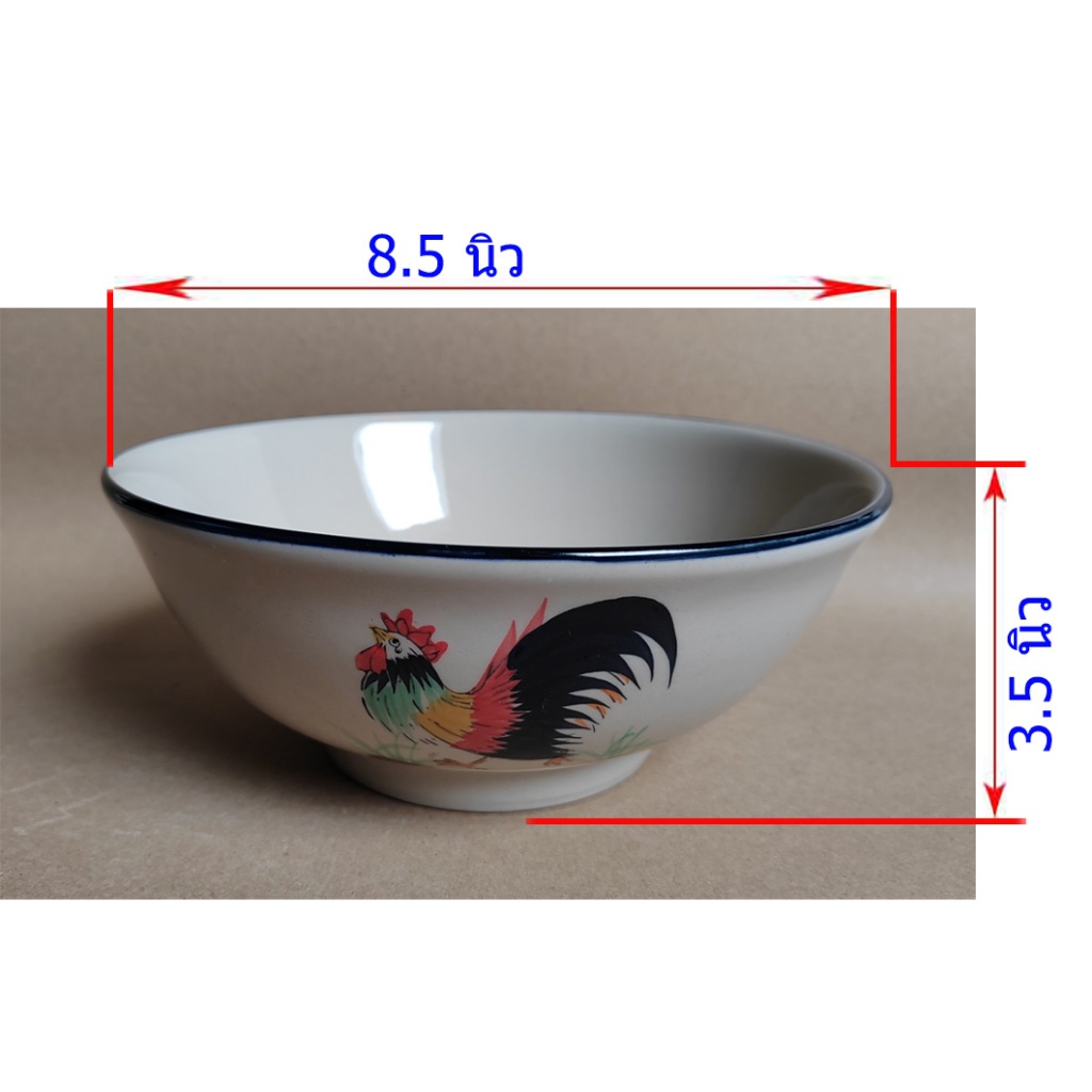 ชามไก่ 8.5นิ้ว ถ้วยเซรามิค ทรงโบราณ วาดลายไก่5สี ลิขสิทธิเฉพาะของโรงงาน วาดไก่ด้านนอก2จุด ใช้เป็น ชามลาเม็ง ถ้วยแกง