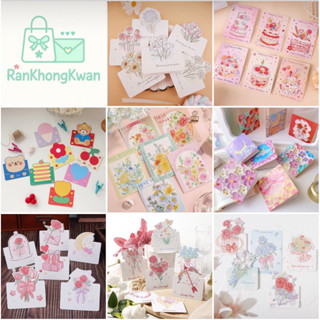 (แพ็ค10 /30ใบ) รวมการ์ดอวยพรลายสวย การ์ดอวยพรราคาถูก การ์ดอว…