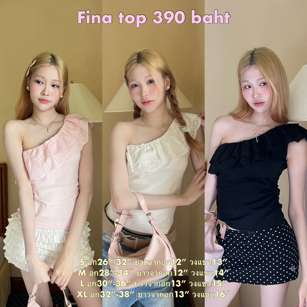 Cintage♡ CT2112 แขนกุดเว้าไหล่fina8886 💖