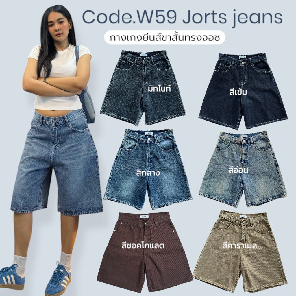 ยีนส์WANWI รหัสW59กางเกงยีนส์ขาสั้นเอวสูงผ้าไม่ยืด