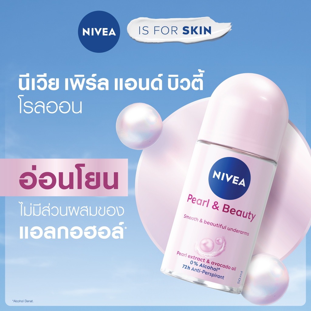 นีเวีย โรลออน 25/50 มล. NIVEA ROLL ON 25/50 (ระงับกลิ่นกายผู้หญิง,โรลออนนีเวีย) - รูปที่ 2