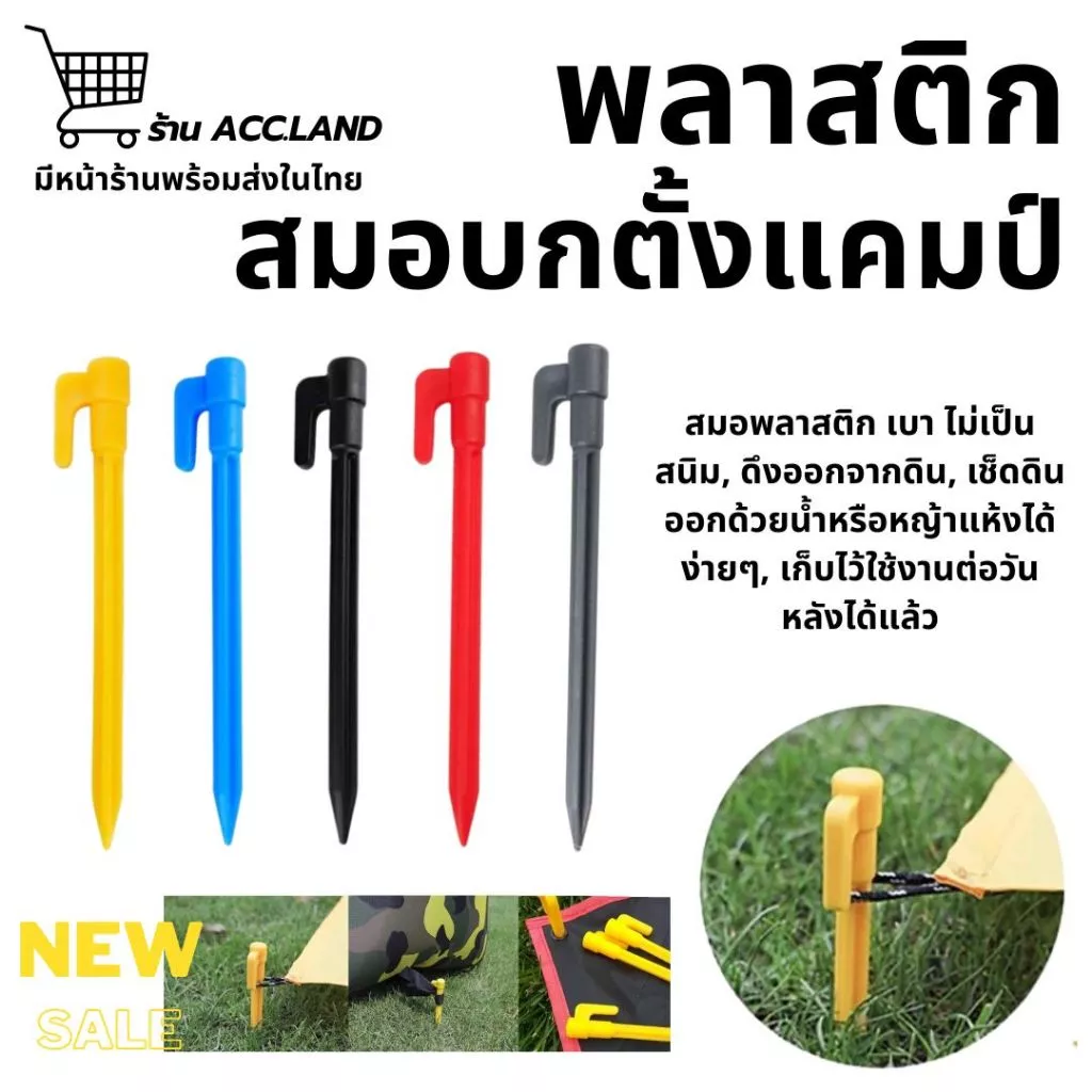 ตะขอสมอบกพลาสติก สีเหลือง 15 ซม. 10 ชิ้น - รูปที่ 1
