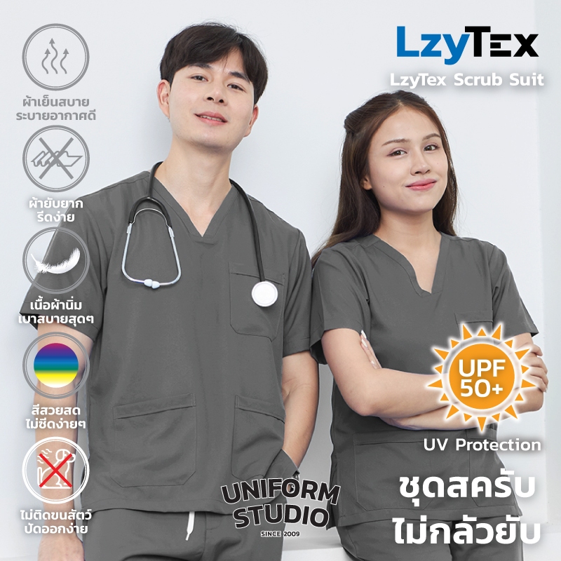 Uniform Studio ชุดสครับ Scrub ไม่กลัวยับ LzyTex สีเทาชาโคล Charcoal Gray ชาย หญิง (Anti UV)
