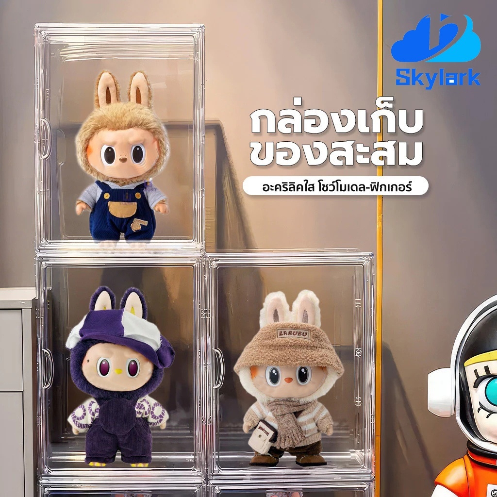 กล่องโชว์ตุ๊กตาลาบูบู้  molly กล่องไซส์จัมโบ้ กันฝุ่นได้ ตู้ใส  กล่องใสเก็บโมเดล  ตู้พลาสติก  กล่องเก็บของโปร่งใส