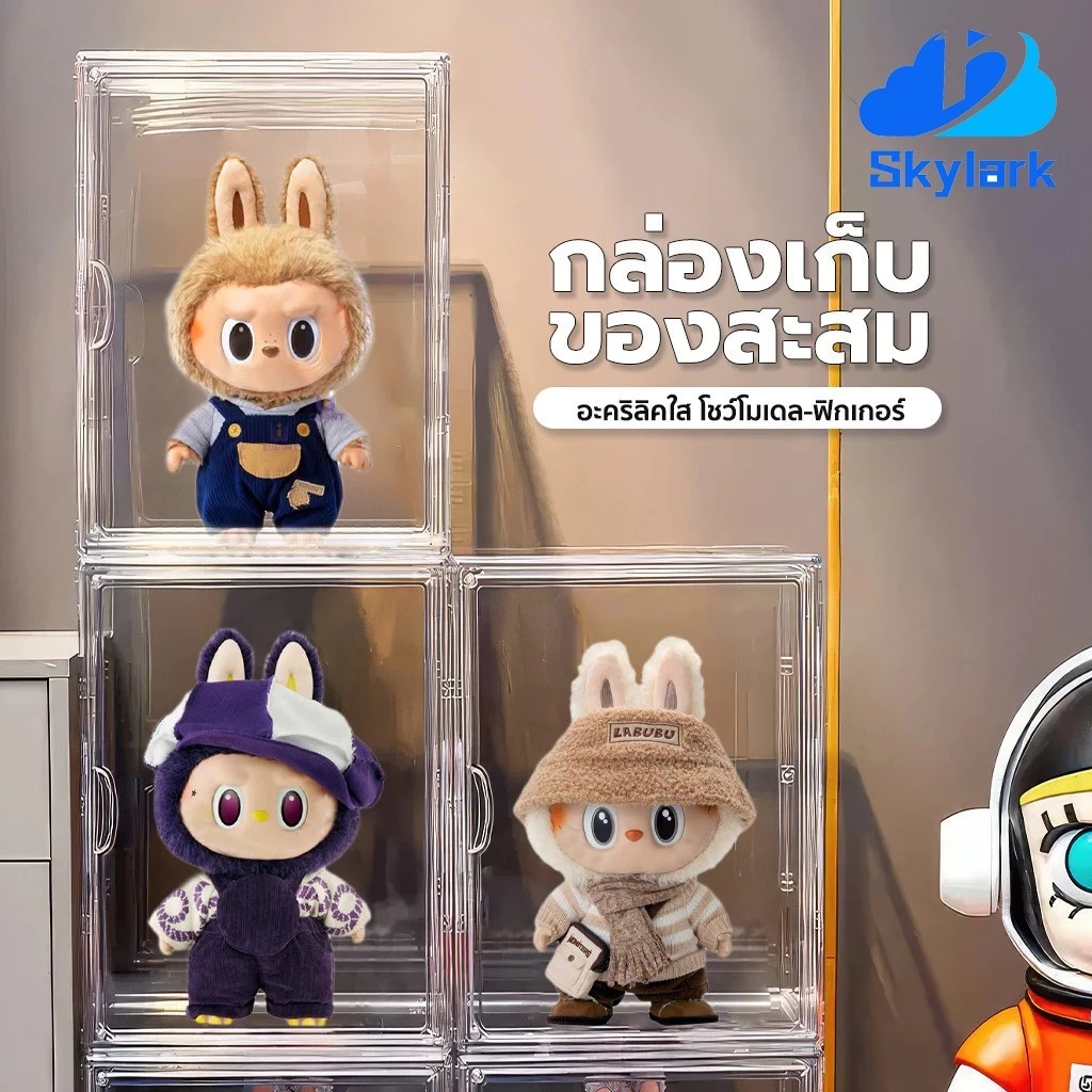 กล่องโชว์ตุ๊กตาลาบูบู้ molly กล่องไซส์จัมโบ้ กันฝุ่นได้ ตู้ใส กล่องใสเก็บโมเดล ตู้พลาสติก กล่องเก็บของโปร่งใส