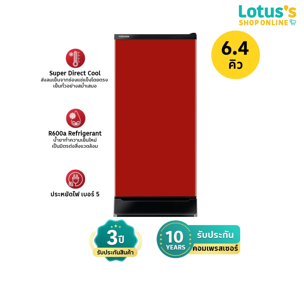 โตชิบา ตู้เย็น 1ประตู ขนาด 6.4 คิว รุ่น GR-D189CR สีแดง TOSHIBA REFRIGERATOR 1 DOOR#GR-D189CR 6.4Q