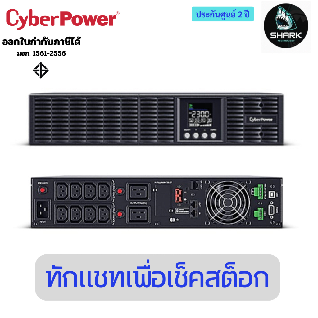CYBERPOWER UPS OLS RT รุ่น OLS3000ERT2UA 3000VA/2700W ประกันศูนย์
