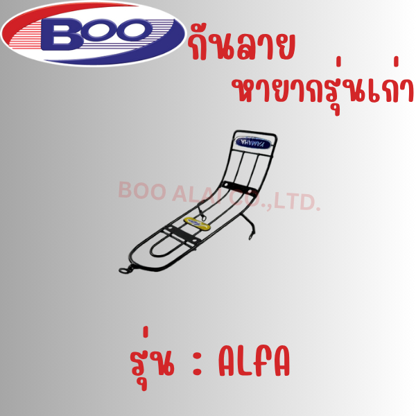 กันลาย รุ่นเก่าหายาก NOVA-S,Alfa,Rc100,Belle-R,Crystal,Matt100,Matt111,Royel