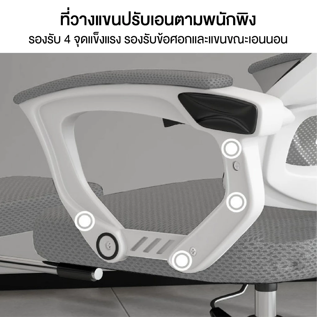 Elife เก้าอี้ทำงาน Ergonomic เอนได้ เพื่อสุขภาพ thumbnail 6