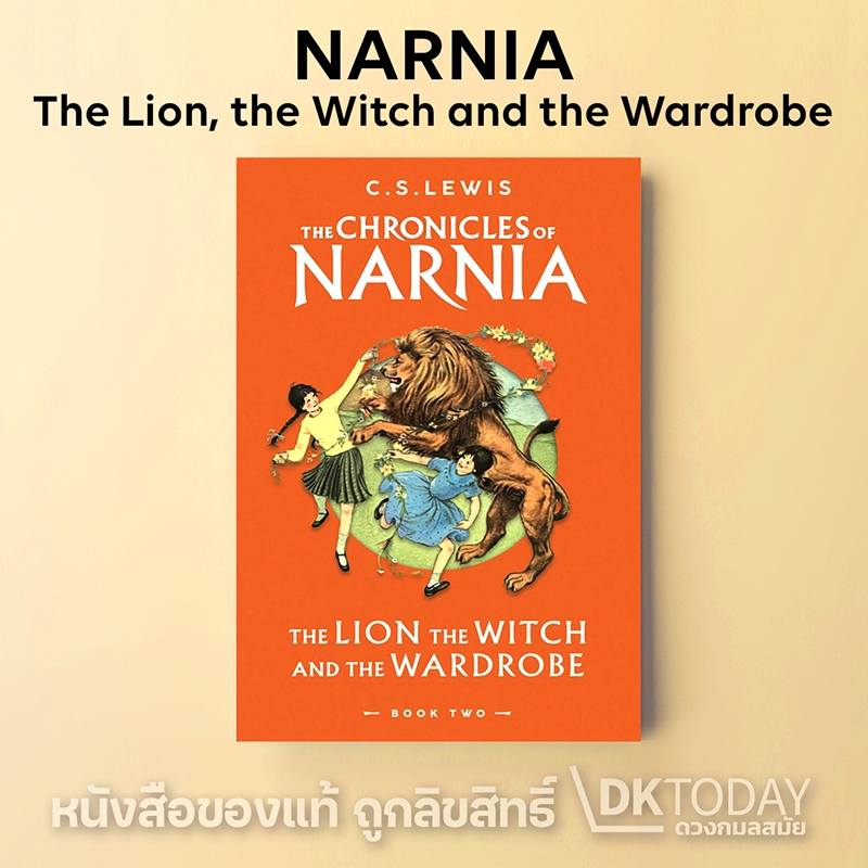 DKTODAY หนังสือ LION,THE WITCH AND THE WARDROBE (Narnia)