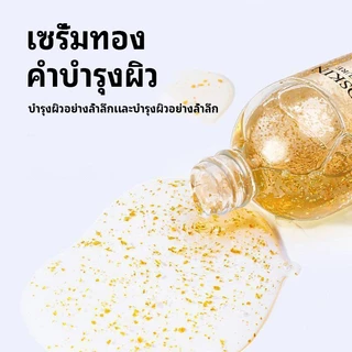 COCOSILIYA 24K Goldzan Ampoule 99.9% Pure Gold By Skinature เซรั่ม เซรั่มทองคำ 24K 100 Ml.