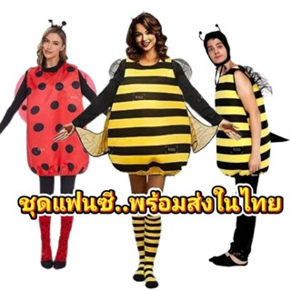 ชุดผึ้ง​ ชุดแฟนซีผึ้ง​ ชุดผึ้งผู้ใหญ่​ ชุดผึ้ง ชุดมาสคอตผึ้ง…