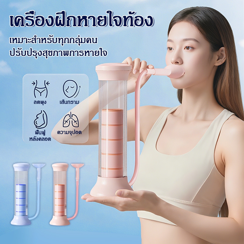 ดัมเบลฝึกหายใจ ปรับได้ แบบพกพา  เพิ่มสมรรถภาพปอด หายใจหน้าท้องอุปกรณ์ปรั 10 นาที/วัน ลดความเครียด