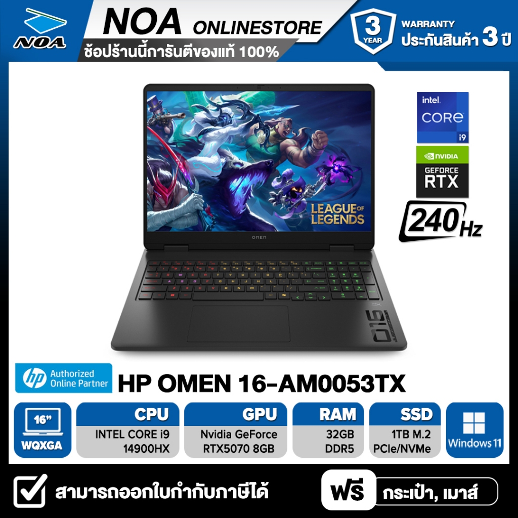NOTEBOOK (โน้ตบุ๊ค) HP OMEN 16-AM0053TX 16" WQXGA รับประกันซ่อมฟรีถึงบ้าน 3ปี