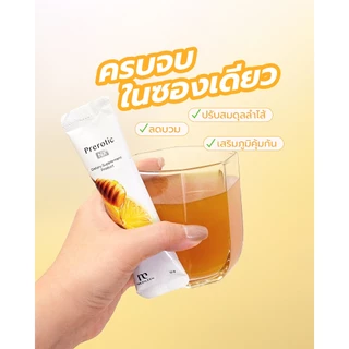 Medileen Prerotic NX อาหารเสริม รสชาน้ำผึ้งมะนาว เมดิลีน โปรไบโอติก พรีโรติค Detox ล้างสารพิษในลำไส้ ปรับระบบขับถ่าย