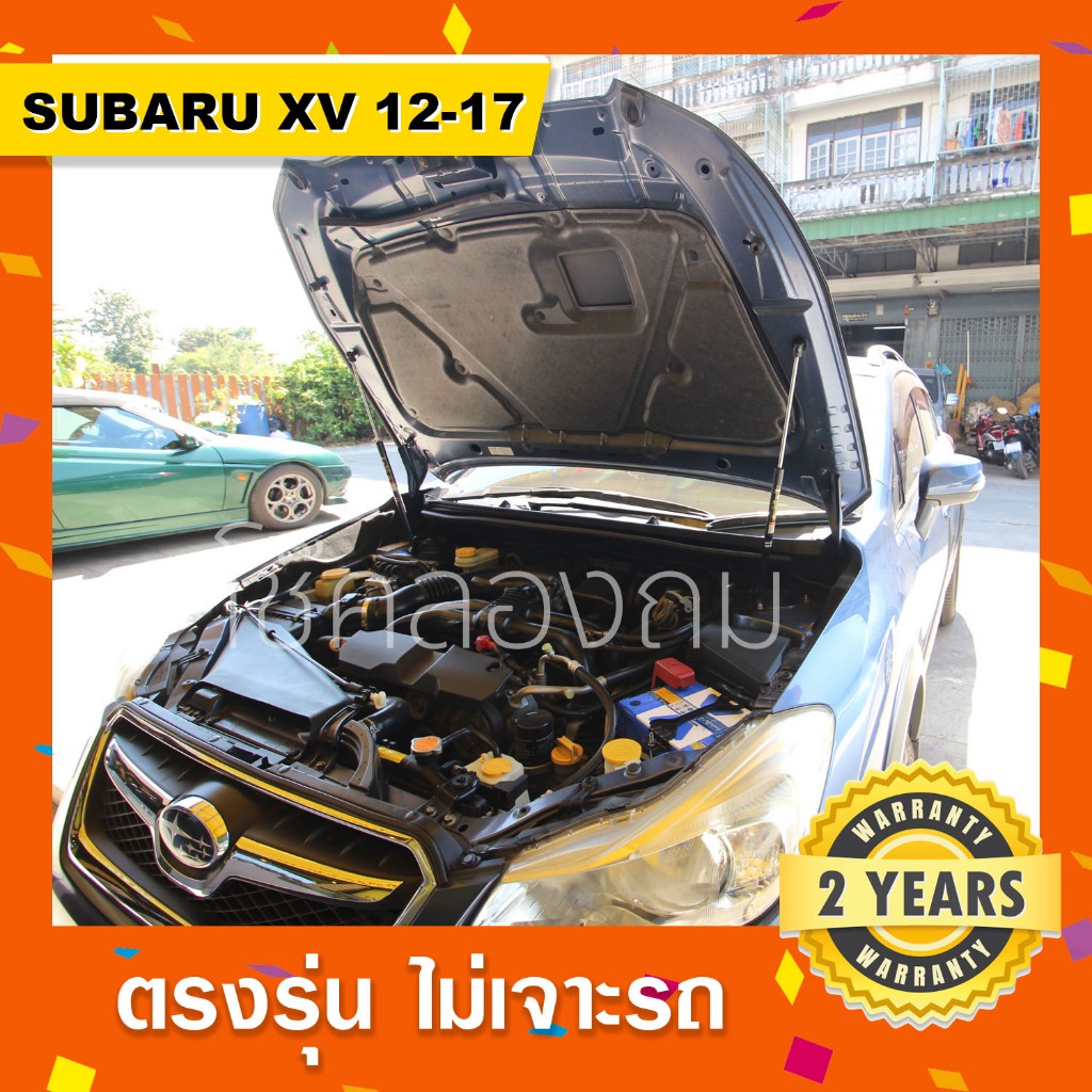 พร้อมส่ง🔥โช๊คค้ำฝากระโปรงหน้ารถ Subaru XV ซูบารุ เอ็กวี