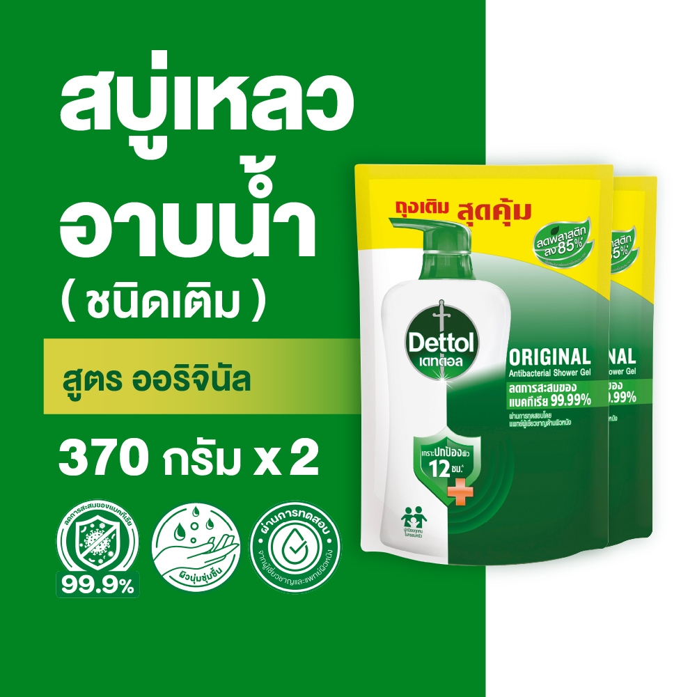 Dettol เดทตอล สบู่เหลวเดทตอลชนิดถุงเติม แอนตี้แบคทีเรีย สูตรออริจินัล 370 กรัม X2