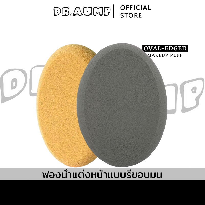 Dr.aump ฟองน้ำลงรองพื้นแป้งพัฟ สําหรับรองพื้น ครีม คอนซีลเลอร์ เครื่องมือ ชุบน้ำแล้วขยายตัว