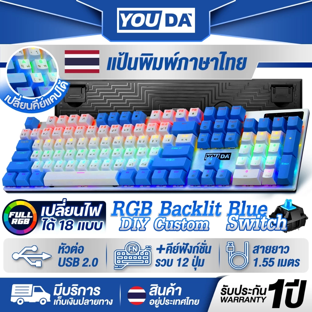 YOUDA แป้นพิมพ์เกม Blue Switch Mechanical Keyboard ไฟRGB YD-K920 คีย์บอร์ดเกมมิ่ง คีย์บอร์ดไทย คีย์บอร์ดแมคคานิคอล