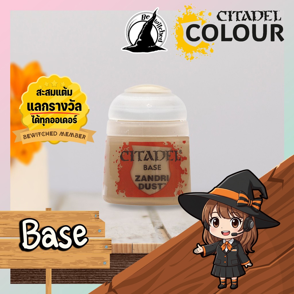 (Base) ZANDRI DUST : Citadel Paint
