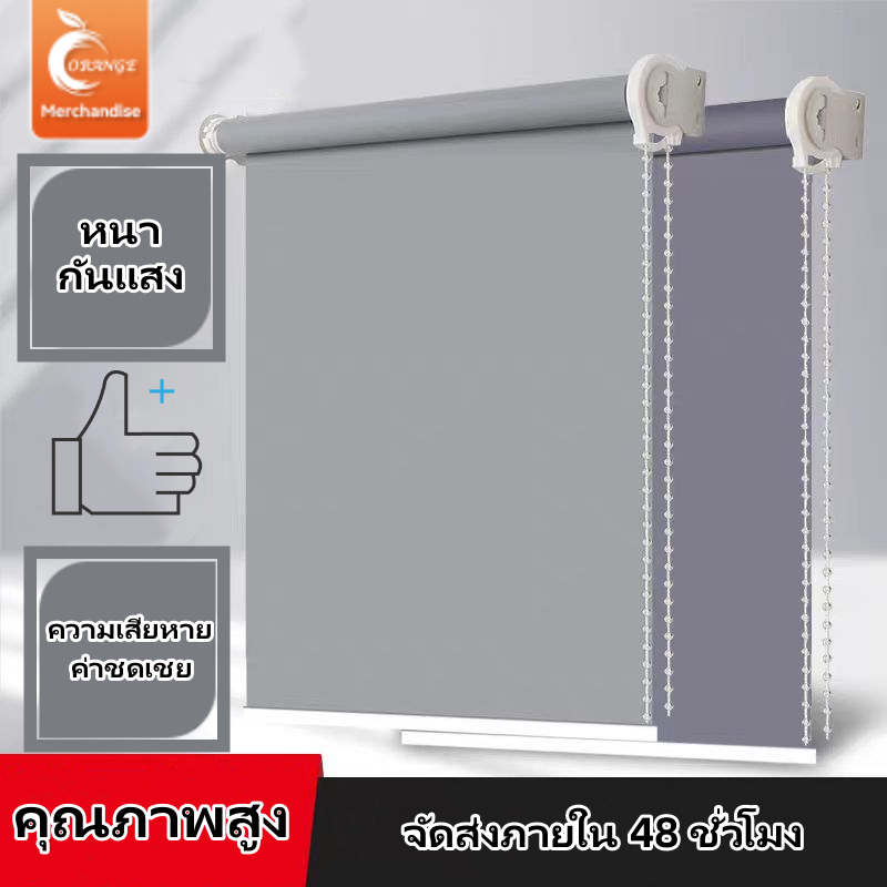 【ส่งจากไทย】กันแสงม่านม้วน หนาขึ้น 5 กันแสง พับ100%  กันแดด ปรับแสง ทึบแสง แบล็คเอ้าท์ โซ่ดึง มู่ลี่ กันน้ำและกันน้ำมัน