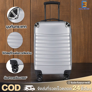 BoldEdge กระเป๋าล้อลาก 20/24 นิ้ว รุ่นซิปล็อครหัสได้ เดินทาง ล้อลาก หมุนได้ 360 องศา วัสดุ ABS+PC ทนทานเป็นพิเศษ Luggage